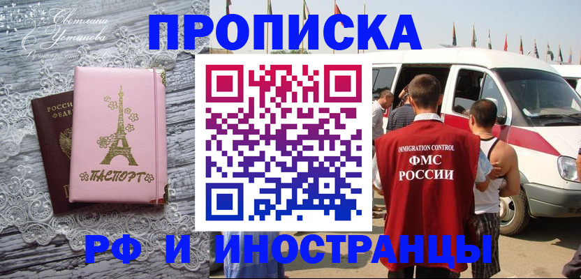 прописка поиск в Лесосибирске