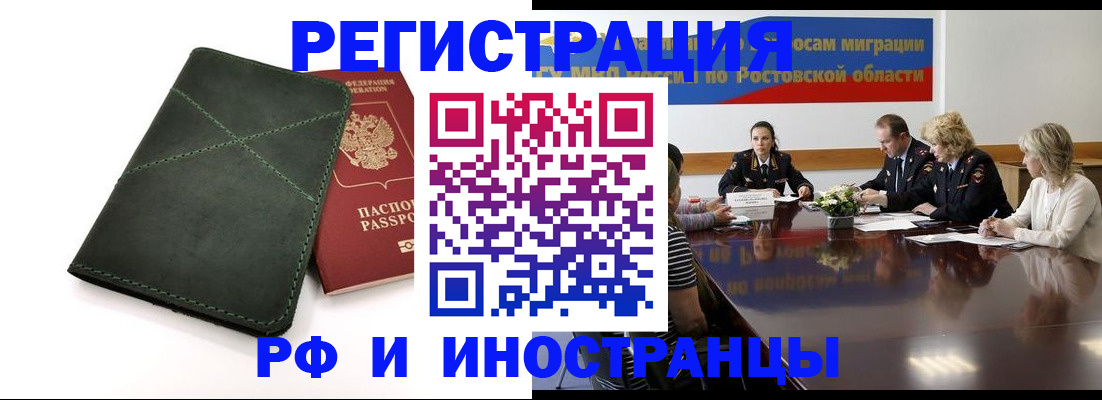 где прописаться в Лесосибирске