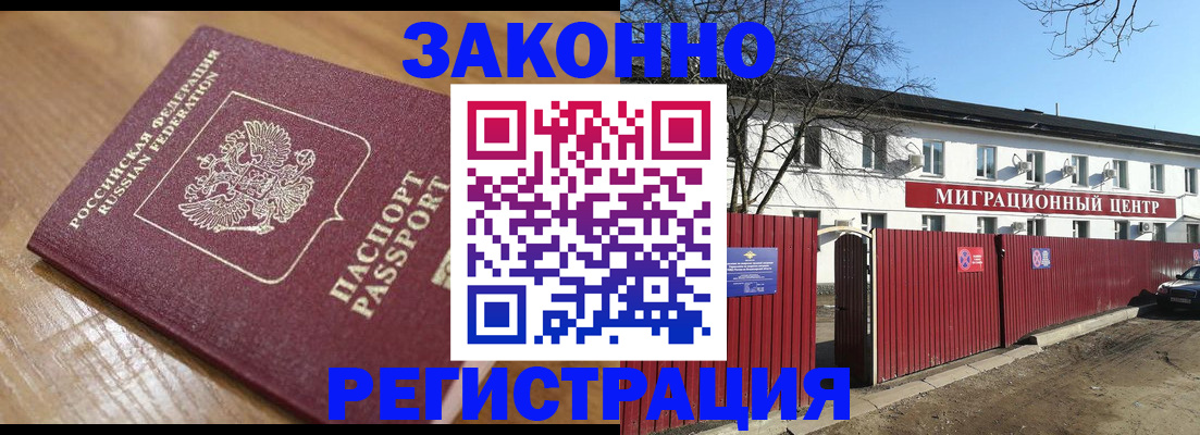 временная регистрация 2025 в Лесосибирске