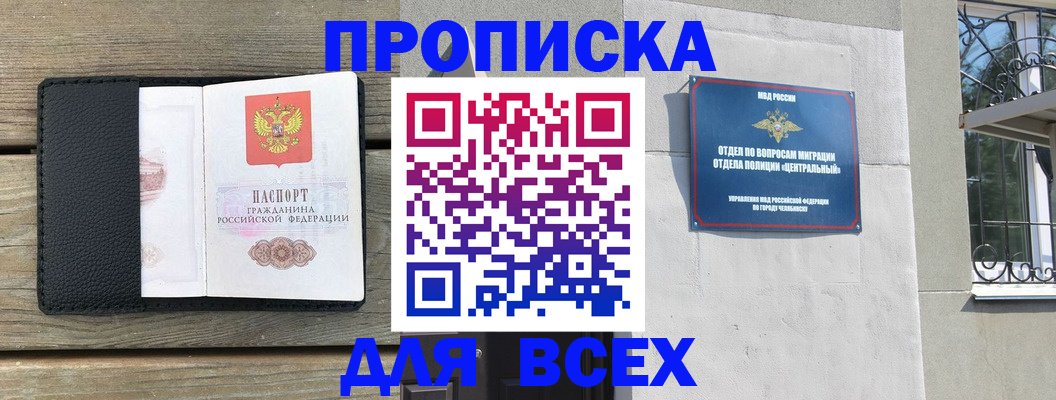 где прописаться в Лесосибирске